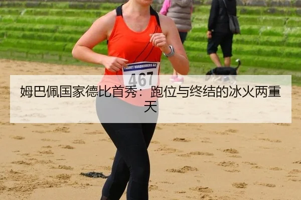 mu-ba-pei-guo-jia-de-bi-shou-xiu-pao-wei-yu-zhong-jie-de-bing-huo-liang-chong-tian-2-969.jpg