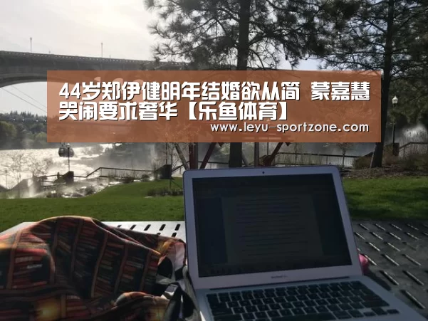 乐鱼电竞平台