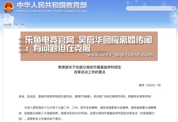 乐鱼电竞官网_吴启华回应离婚传闻:有问题但在克服(图2) 乐鱼体育