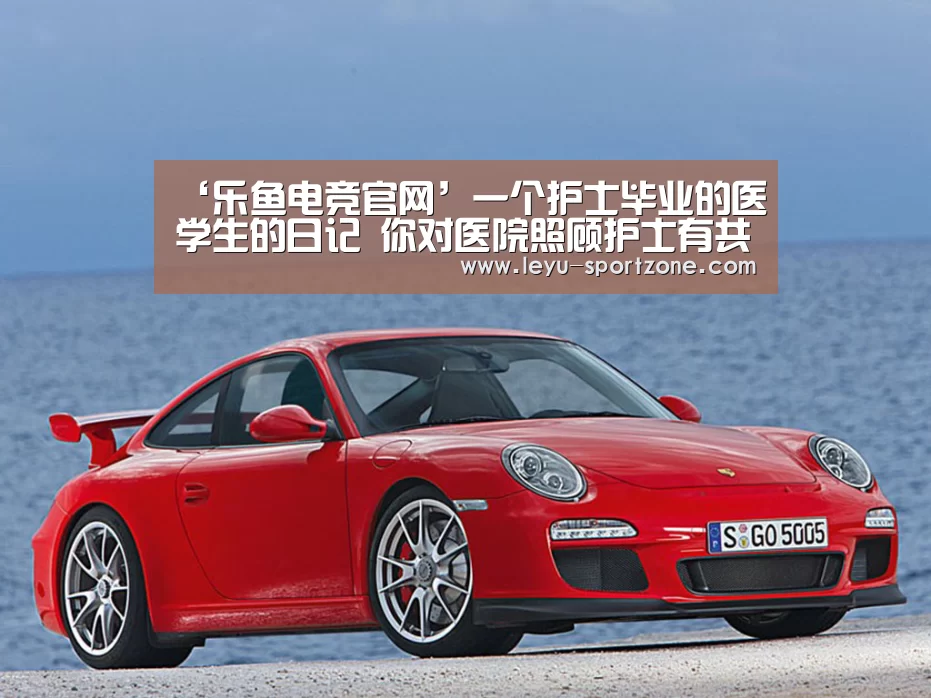 乐鱼体育