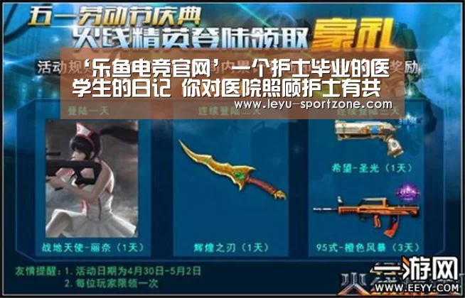 乐鱼电竞官网